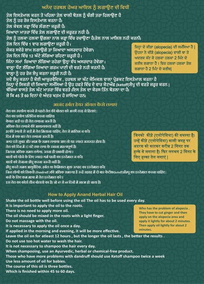 ANAND Herbal Hair Oil – Boost Hair Growth Naturally