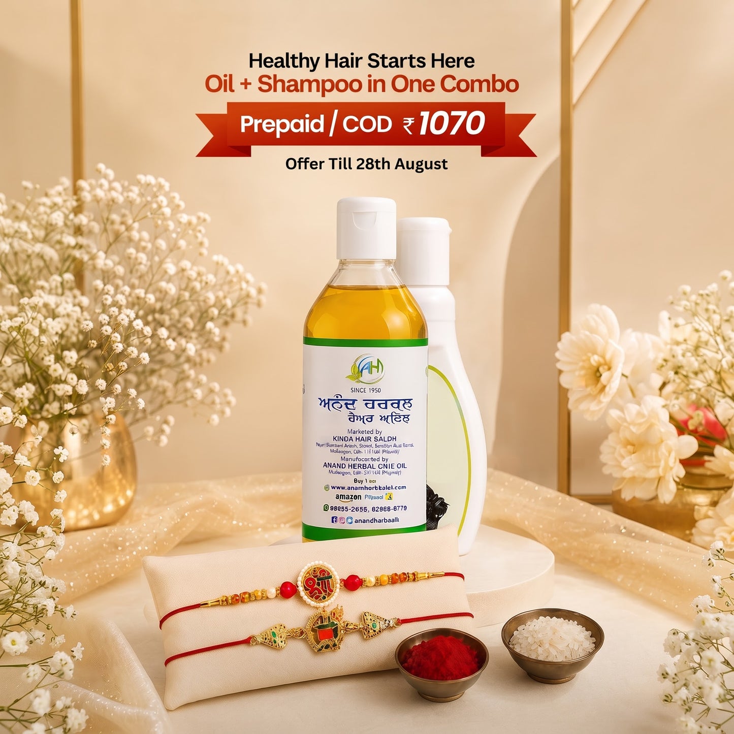 Anand Herbal Hair Oil + Anti-Dandruff Shampoo Combo (1+1 Pack)