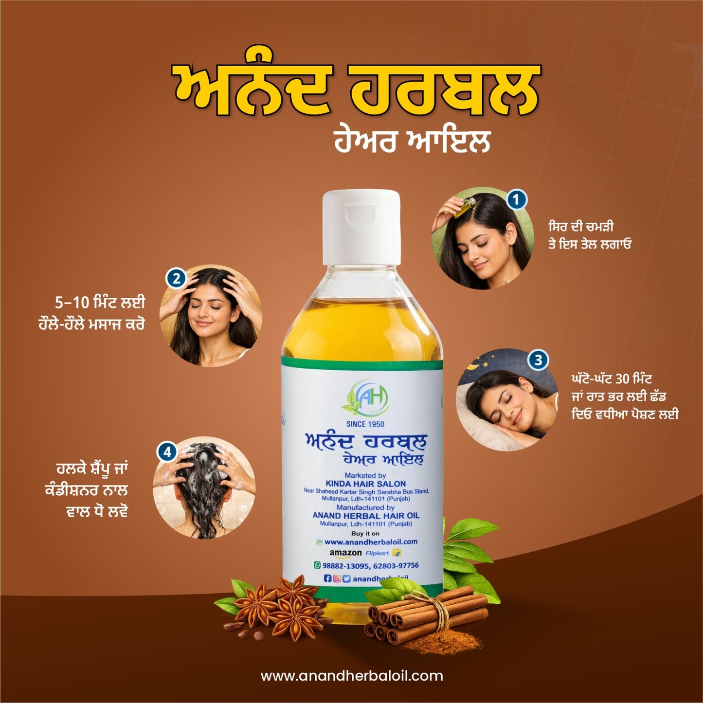 Anand Herbal Hair Oil + Anti-Dandruff Shampoo Combo (1+1 Pack)