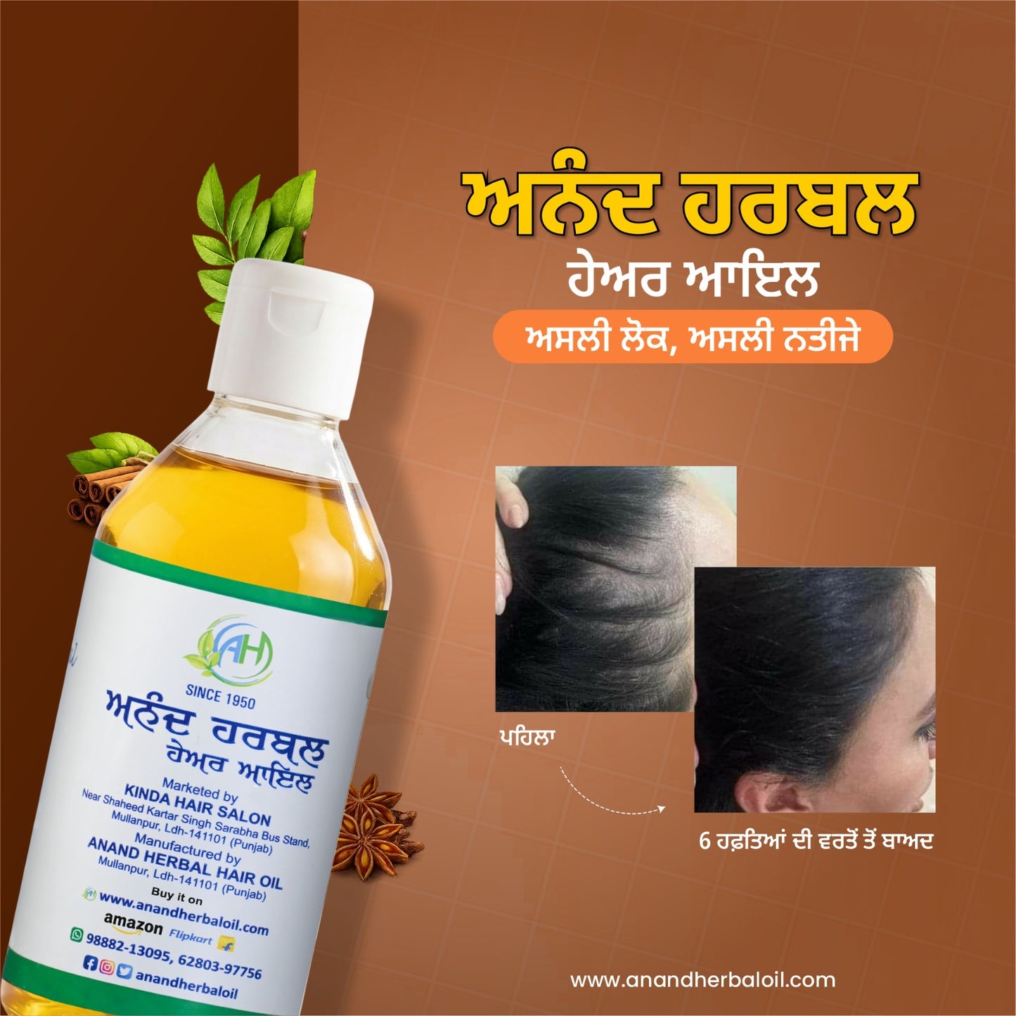 Anand Herbal Hair Oil + Anti-Dandruff Shampoo Combo (1+1 Pack)